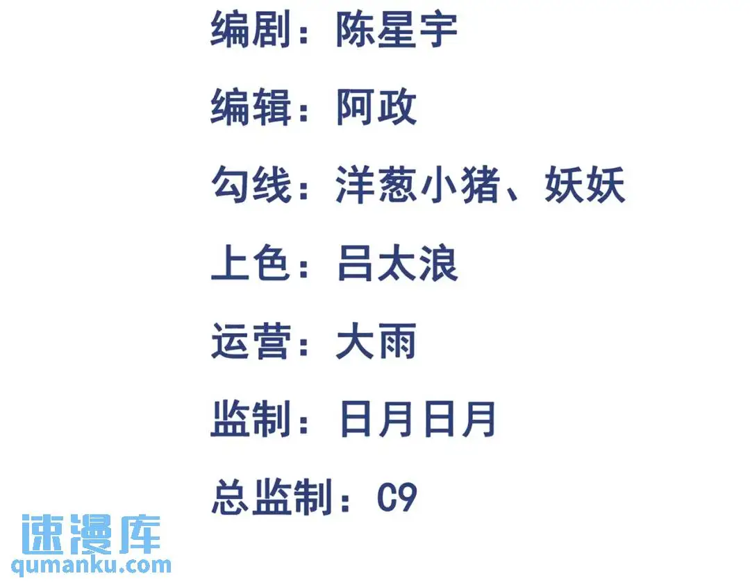 第13话 閻羅楚江王 第3页