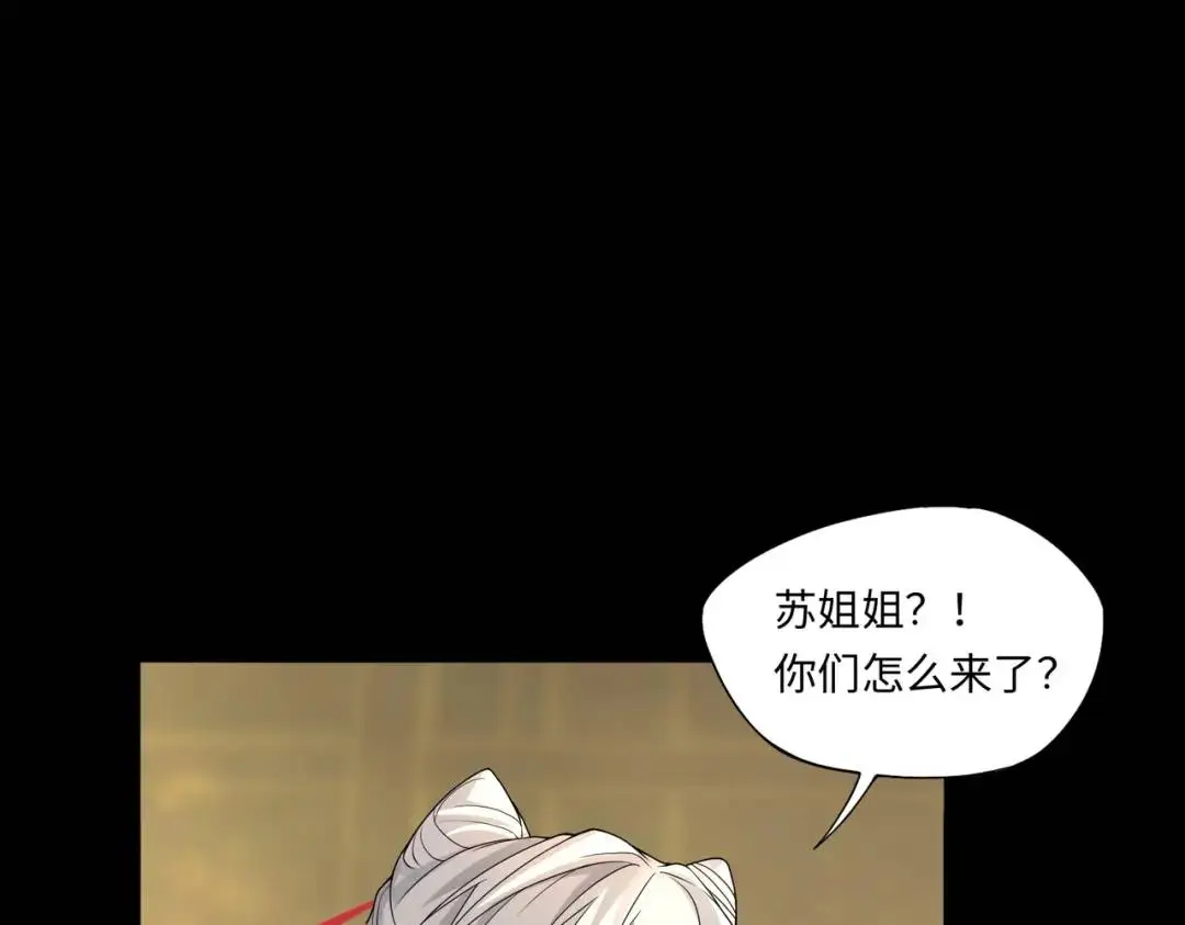 第13话 閻羅楚江王 第5页