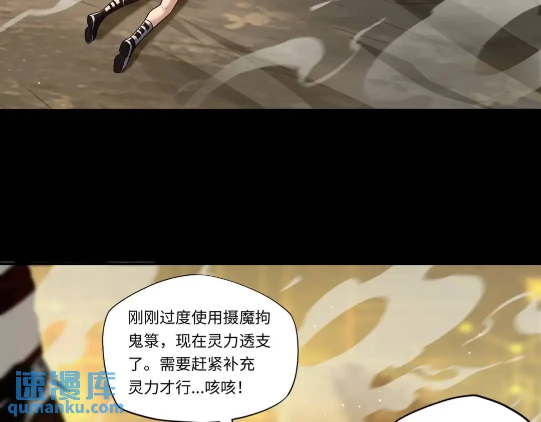 第13话 閻羅楚江王 第9页