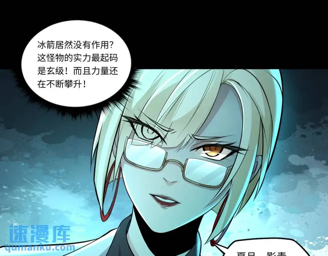 第13话 閻羅楚江王 第17页