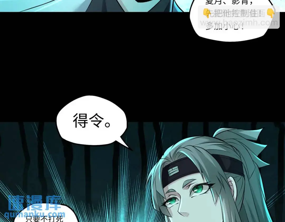 第13话 閻羅楚江王 第18页