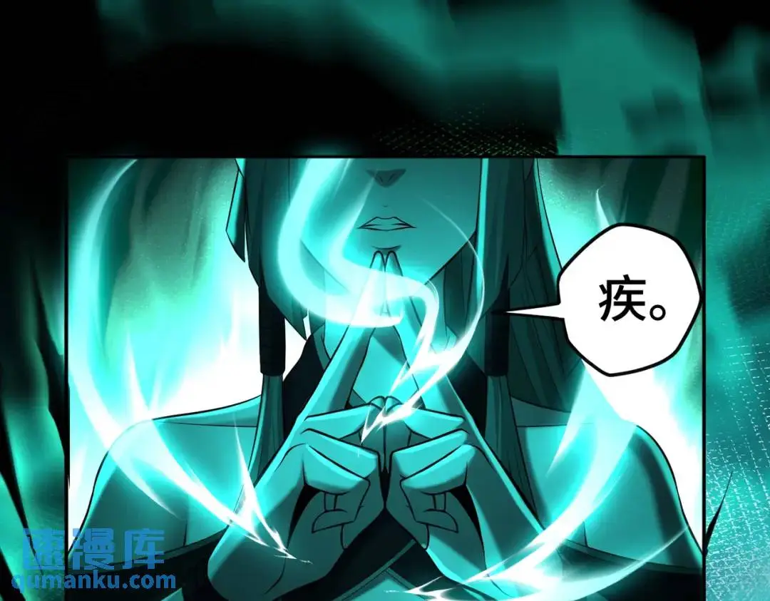 第13话 閻羅楚江王 第20页