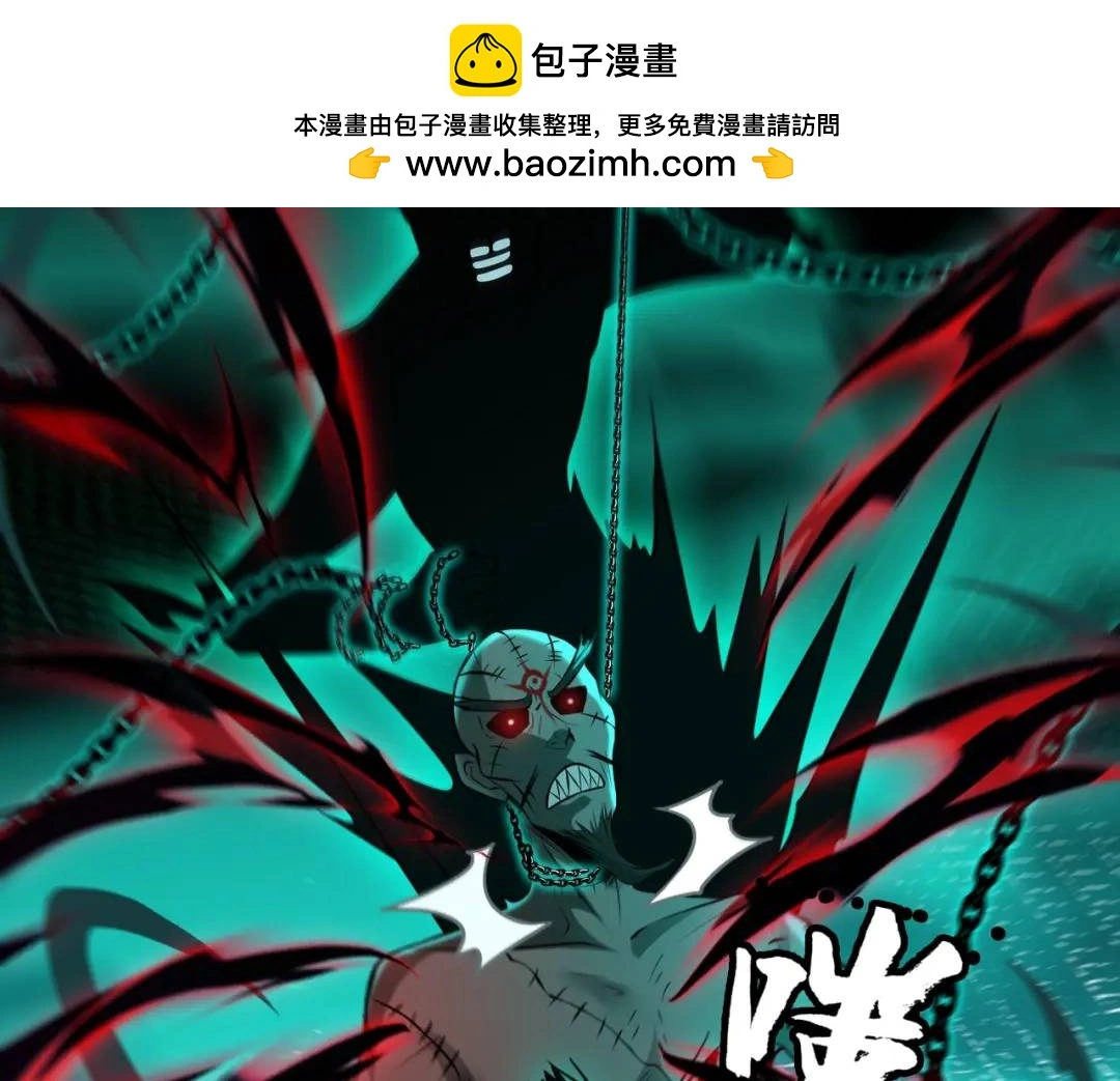 第13话 閻羅楚江王 第26页
