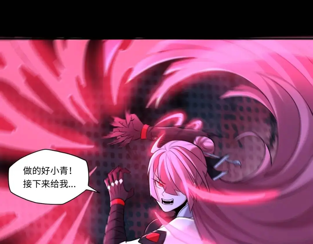 第13话 閻羅楚江王 第29页