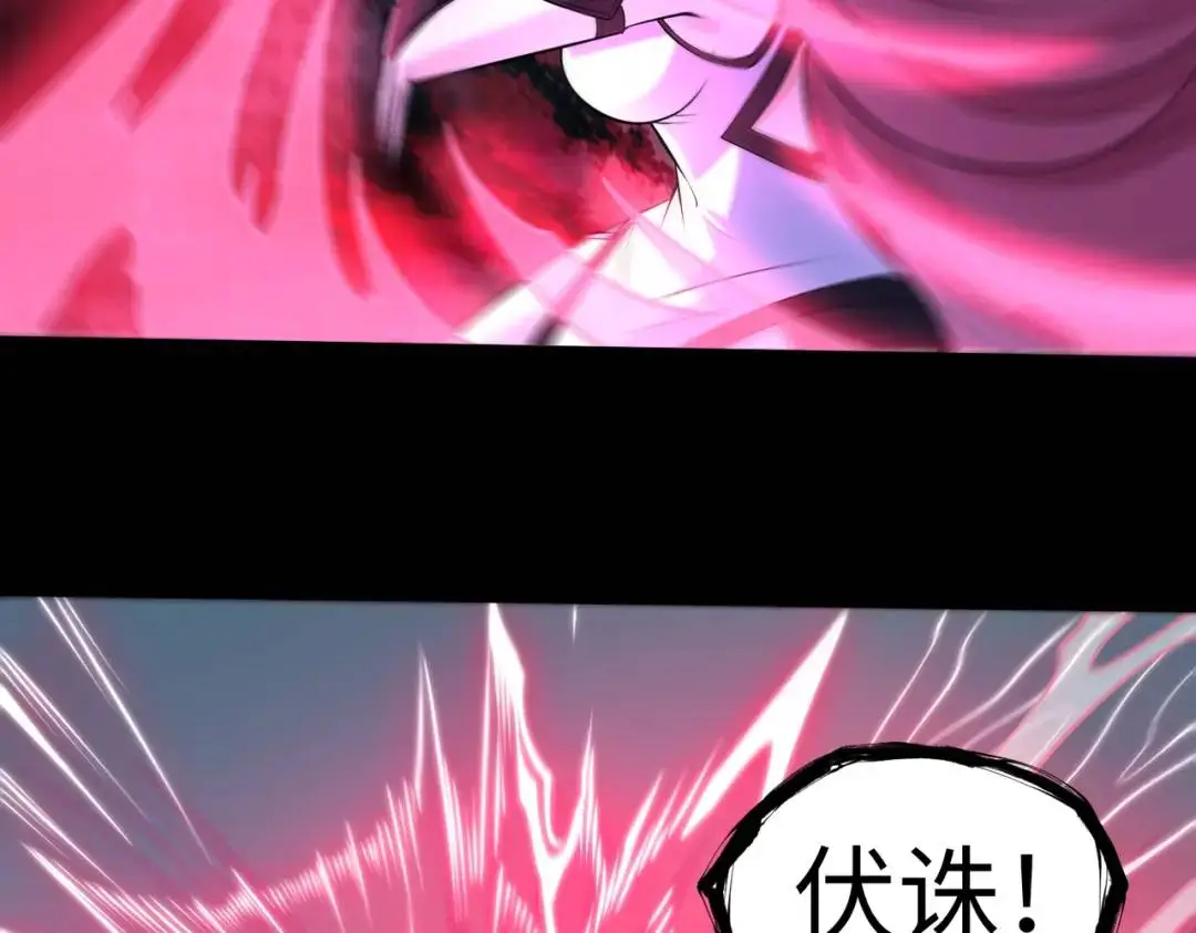 第13话 閻羅楚江王 第30页