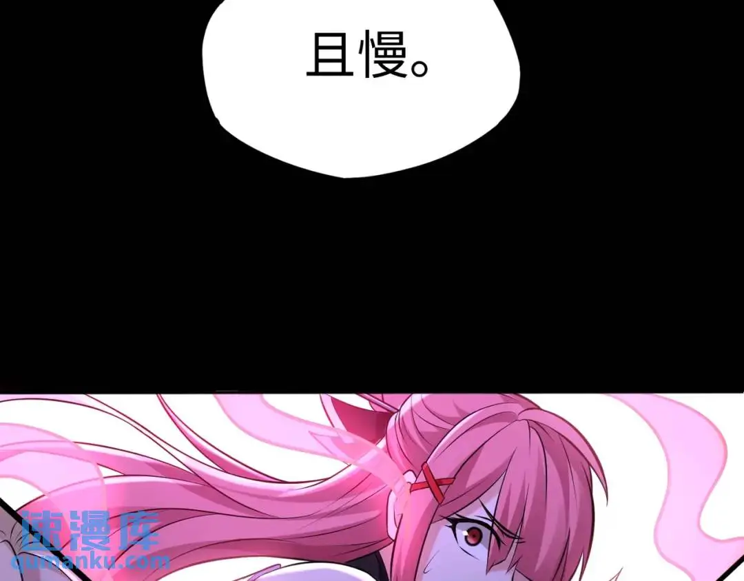 第13话 閻羅楚江王 第35页
