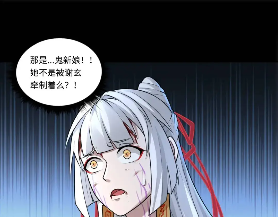 第13话 閻羅楚江王 第41页