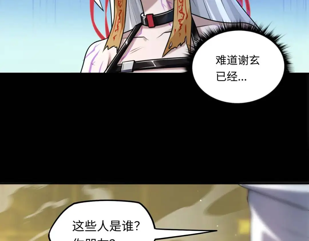 第13话 閻羅楚江王 第42页