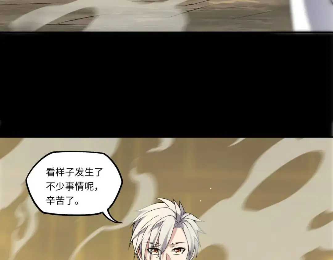 第13话 閻羅楚江王 第44页