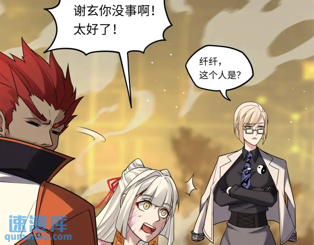 第13话 閻羅楚江王 第47页