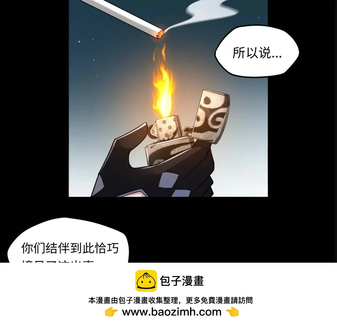 第13话 閻羅楚江王 第50页