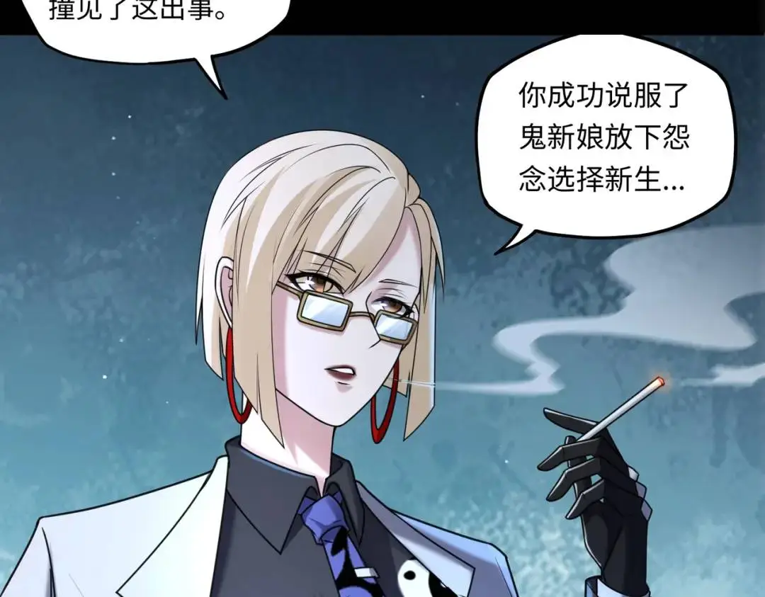 第13话 閻羅楚江王 第51页