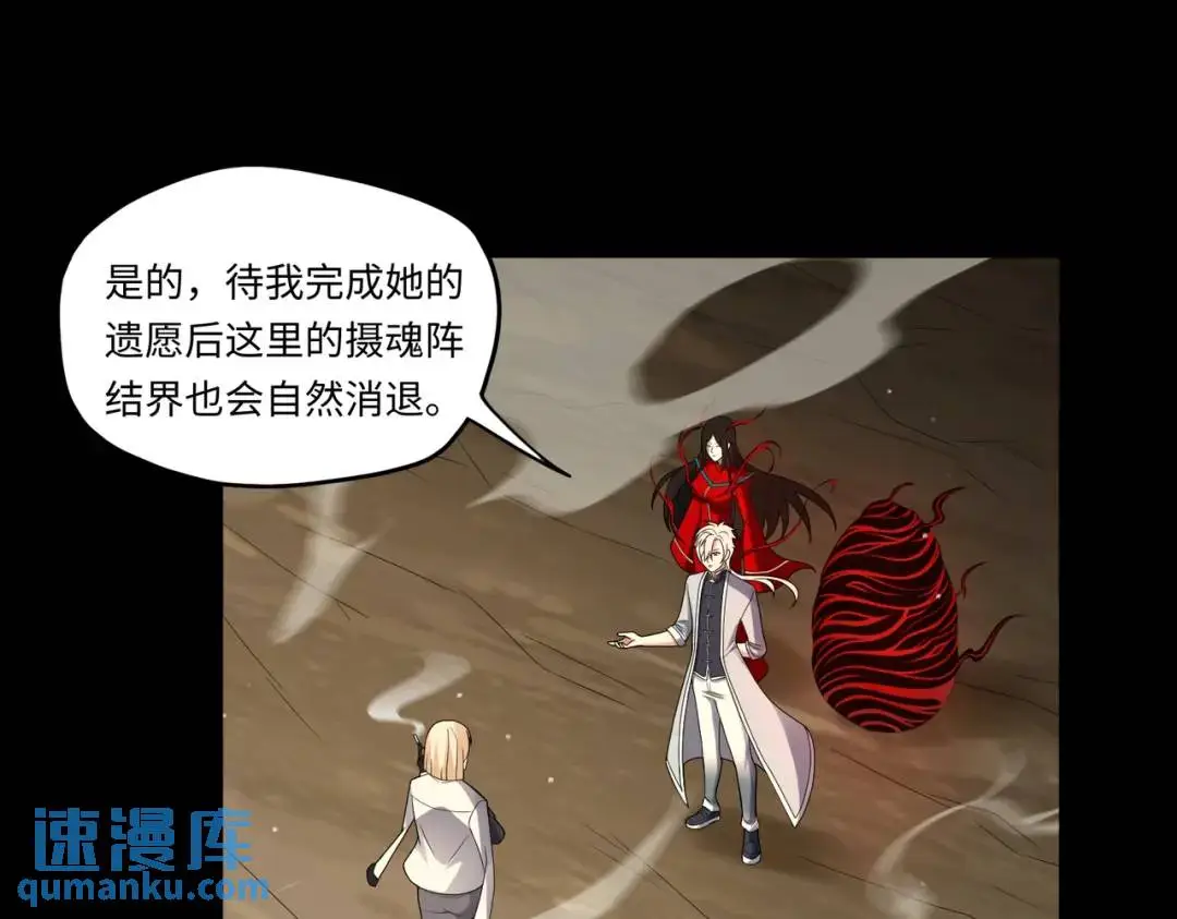 第13话 閻羅楚江王 第53页