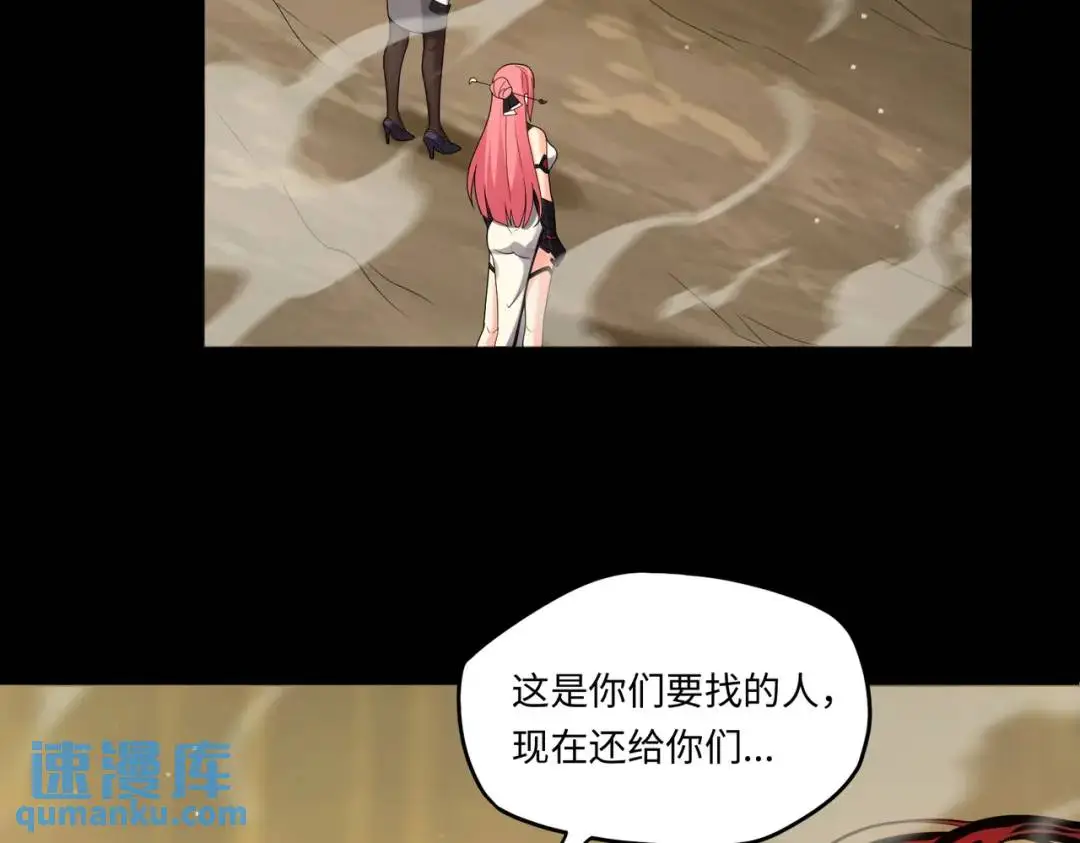 第13话 閻羅楚江王 第54页