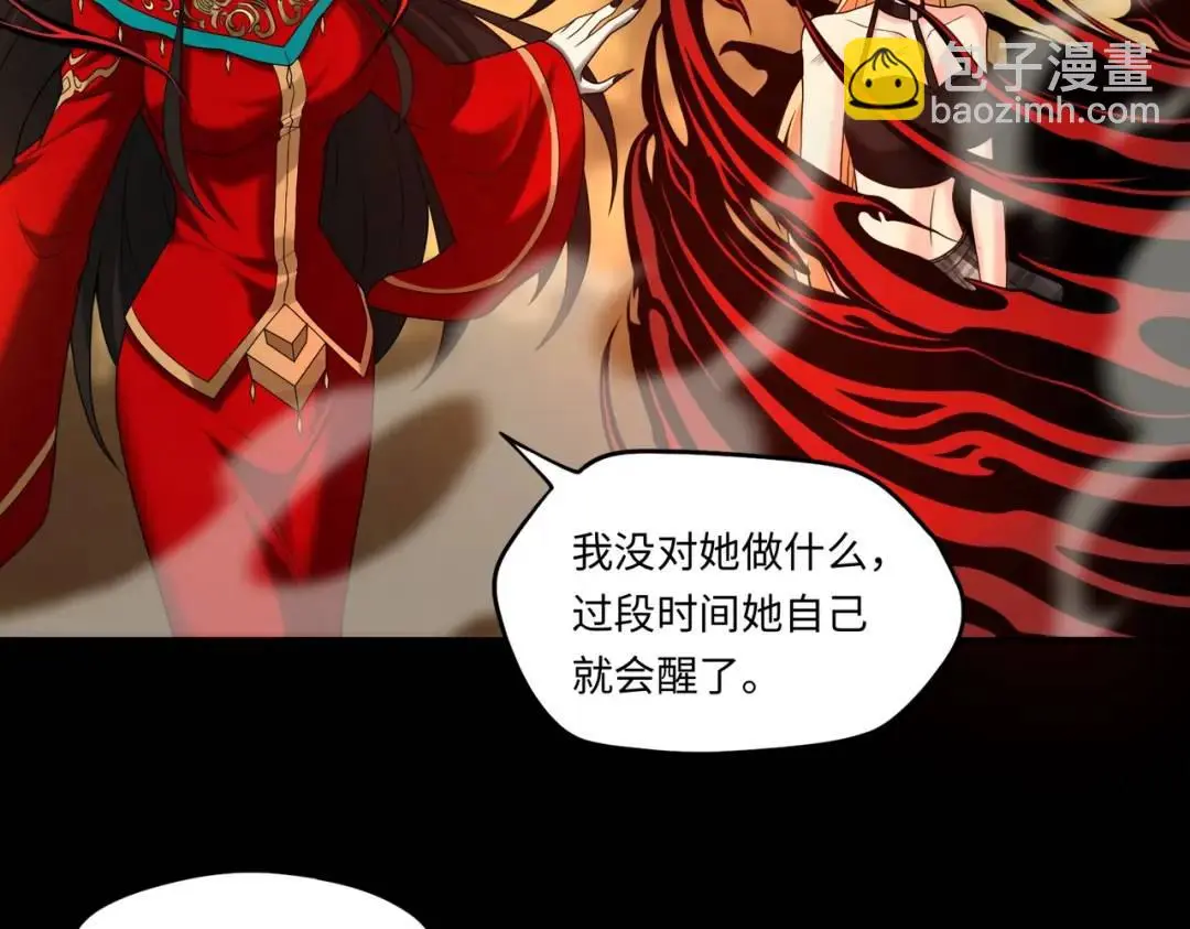 第13话 閻羅楚江王 第56页