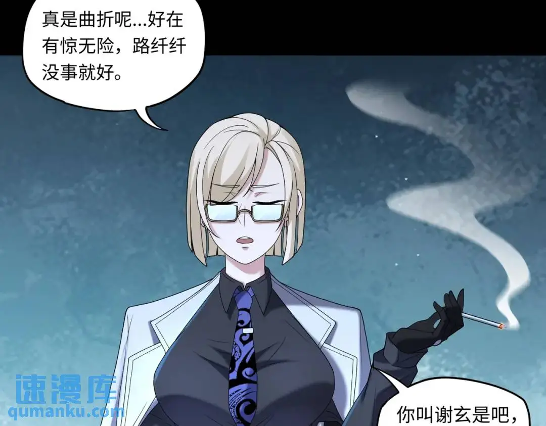 第13话 閻羅楚江王 第57页