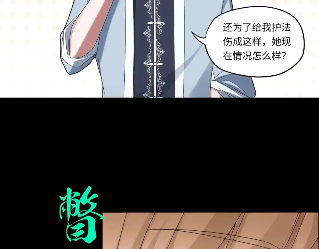 第13话 閻羅楚江王 第60页
