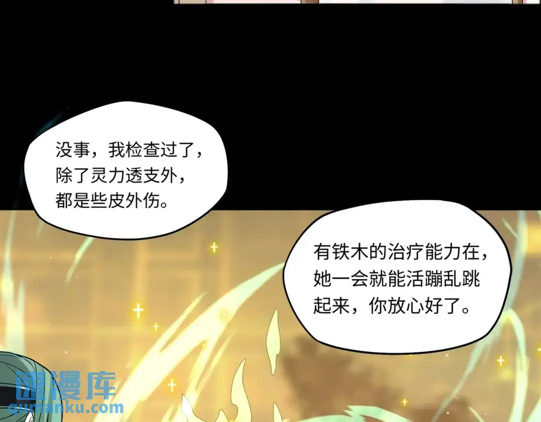 第13话 閻羅楚江王 第62页