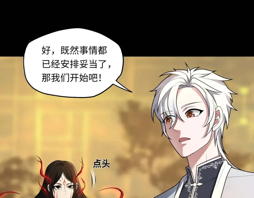第13话 閻羅楚江王 第65页