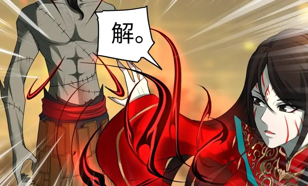 第13话 閻羅楚江王 第67页