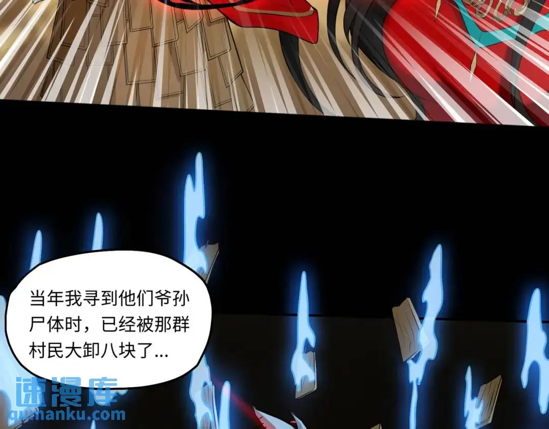 第13话 閻羅楚江王 第68页
