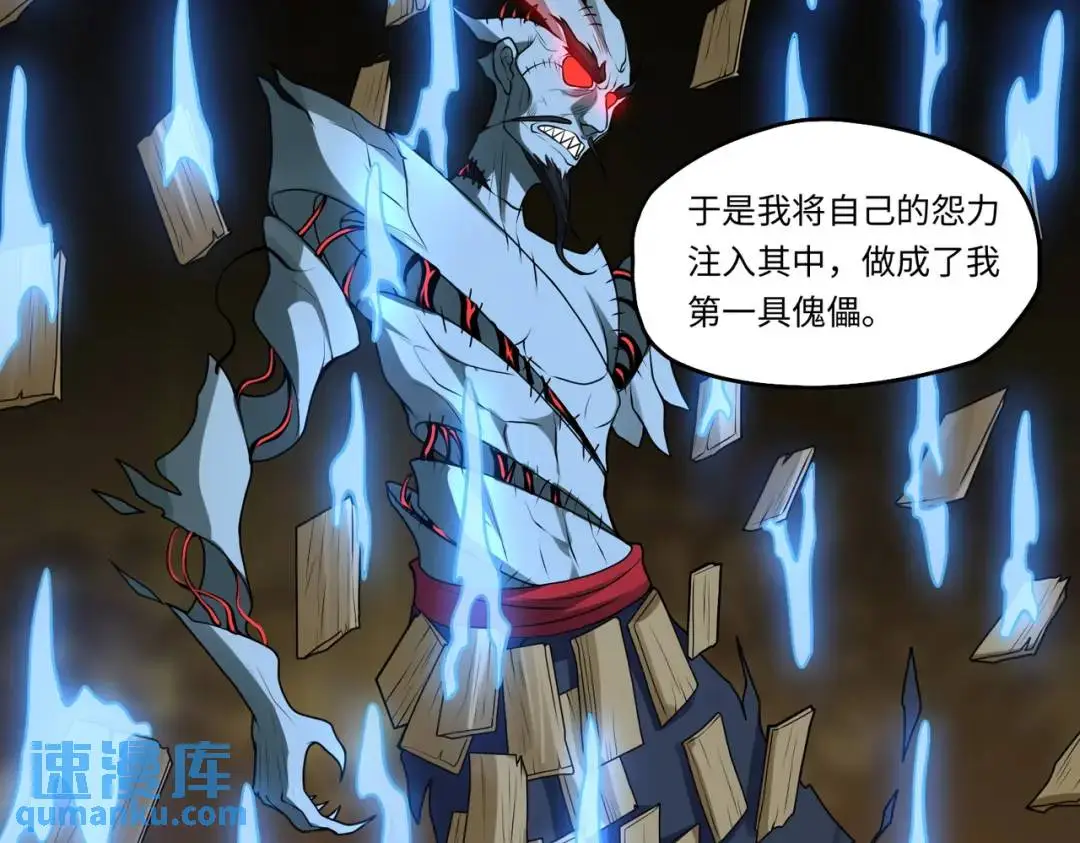 第13话 閻羅楚江王 第69页