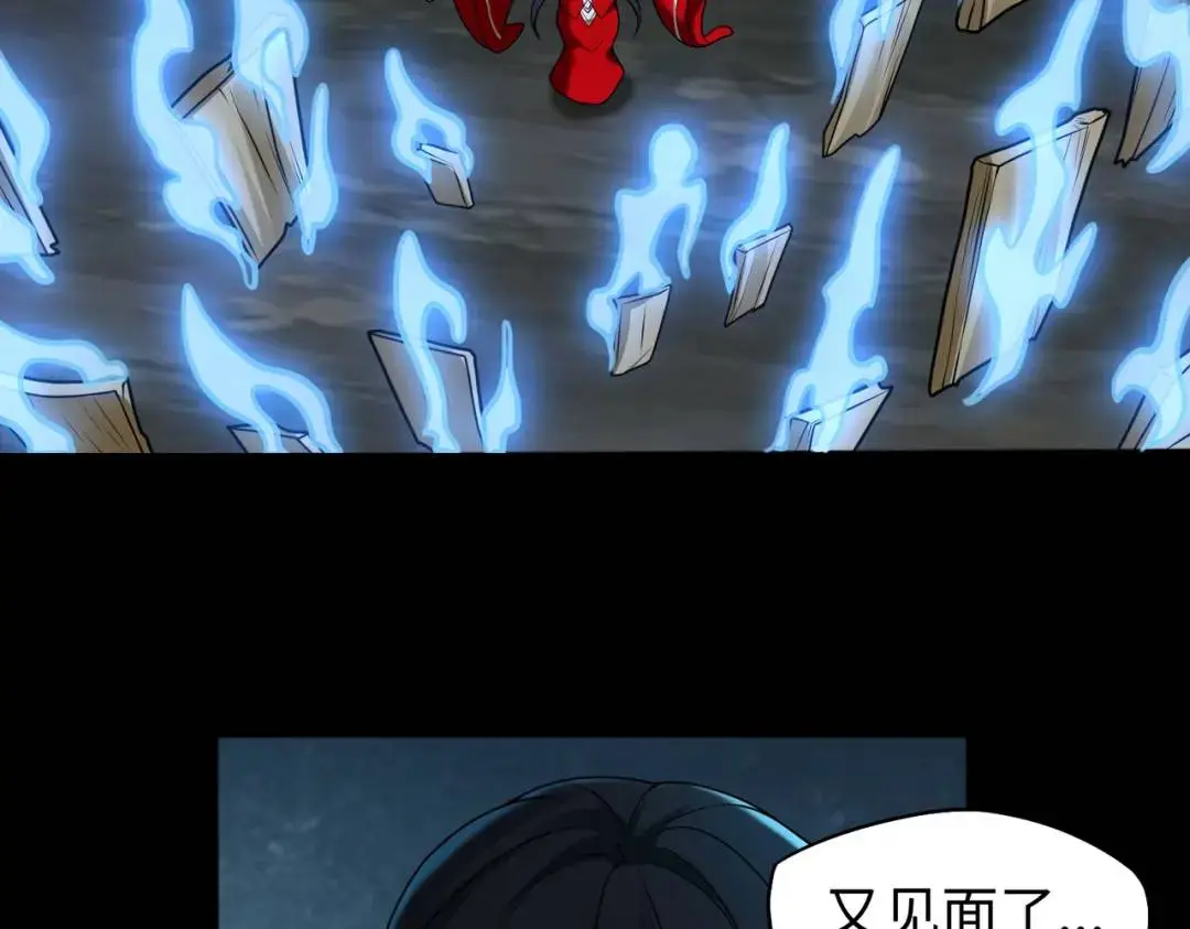 第13话 閻羅楚江王 第72页