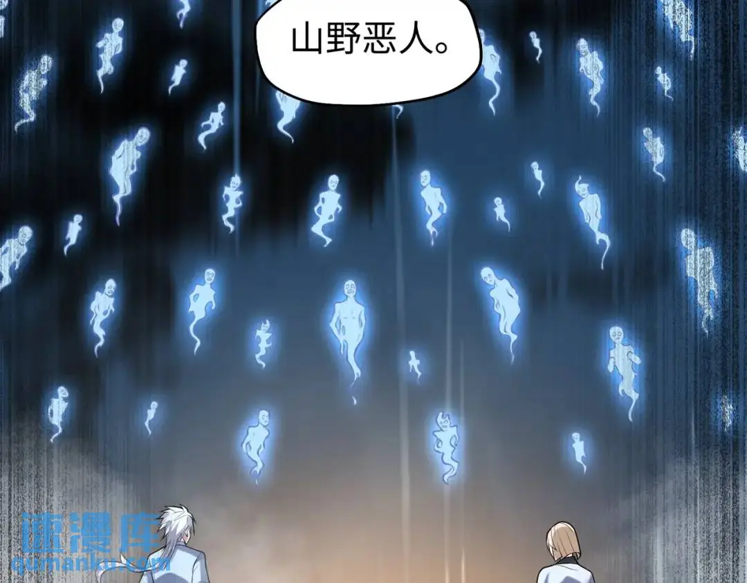 第13话 閻羅楚江王 第75页