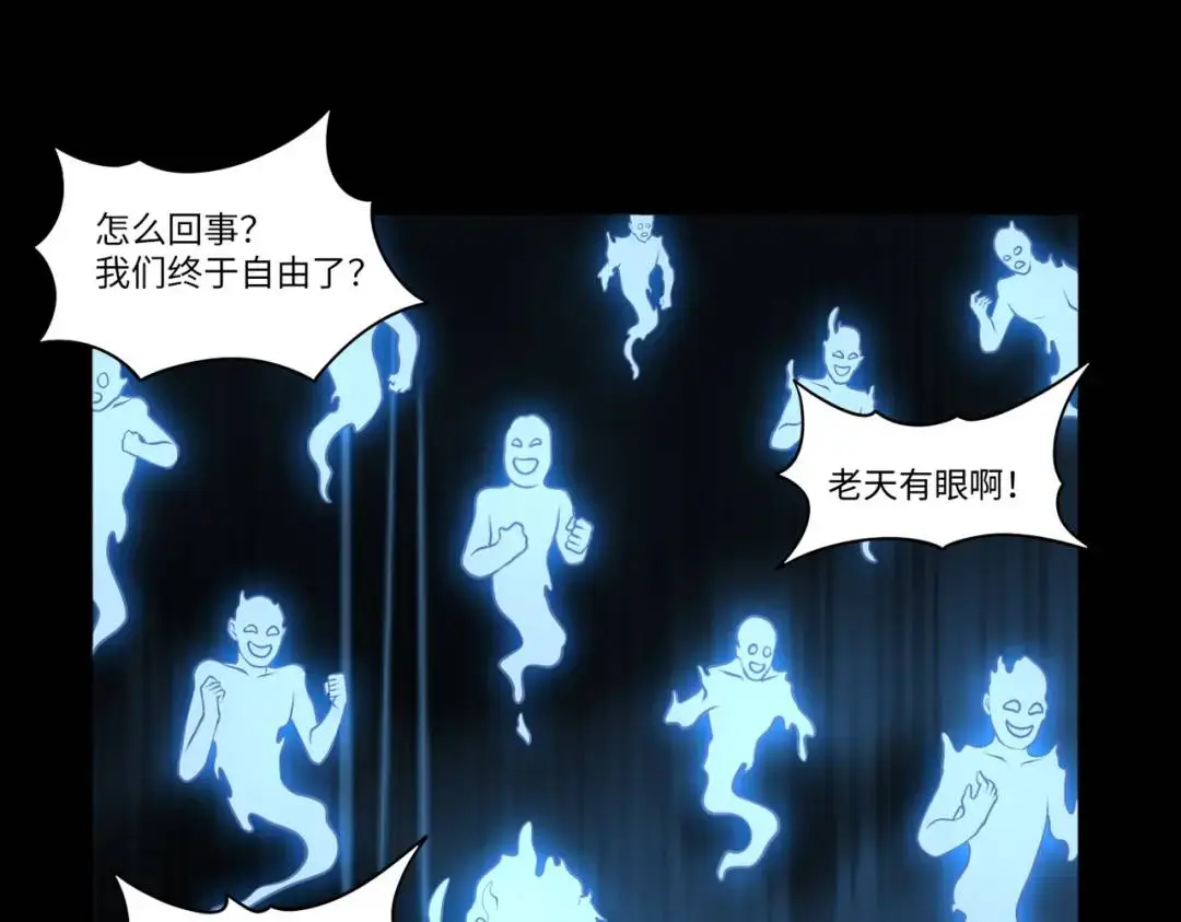 第13话 閻羅楚江王 第77页