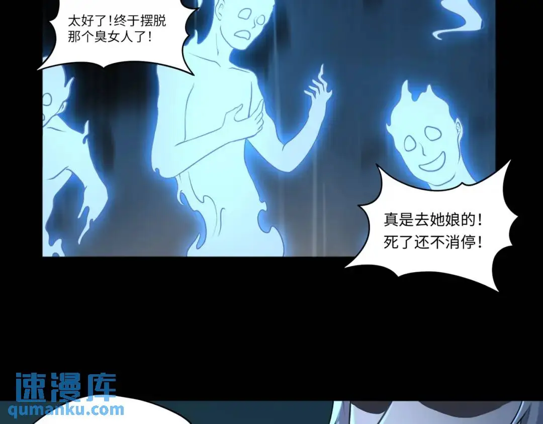 第13话 閻羅楚江王 第78页