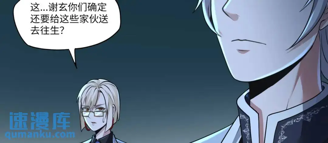 第13话 閻羅楚江王 第79页