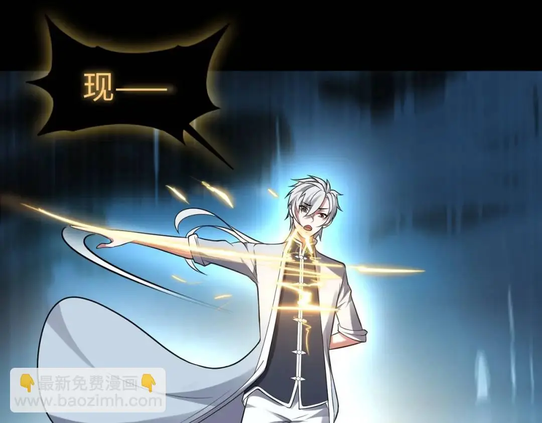第13话 閻羅楚江王 第84页