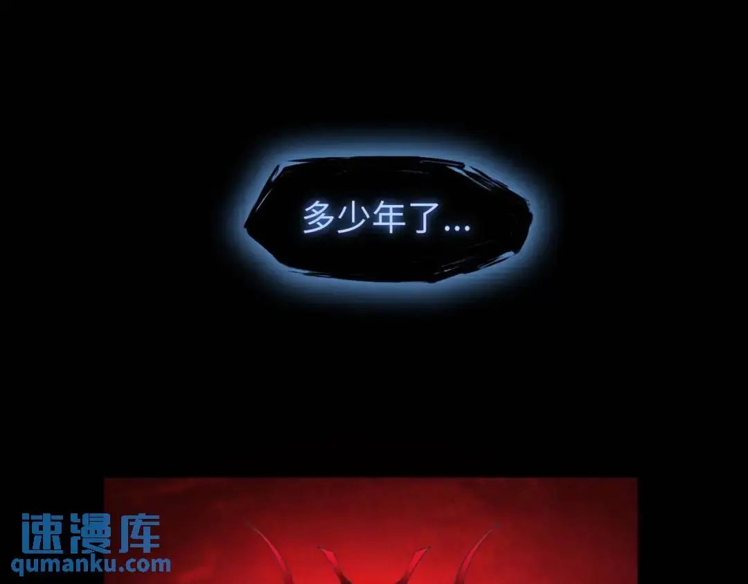 第13话 閻羅楚江王 第89页