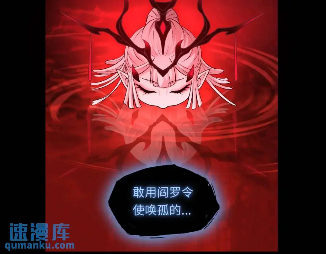 第13话 閻羅楚江王 第90页