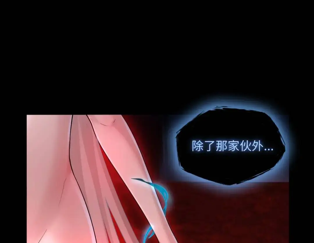 第13话 閻羅楚江王 第91页