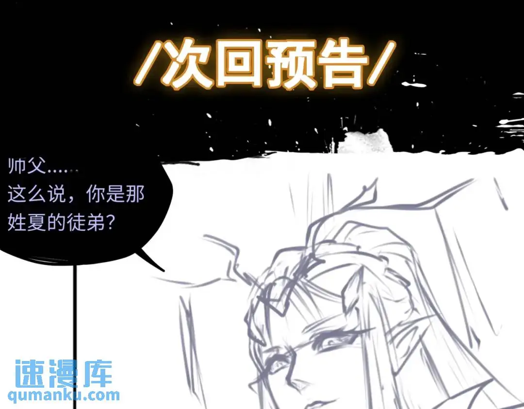 第13话 閻羅楚江王 第105页