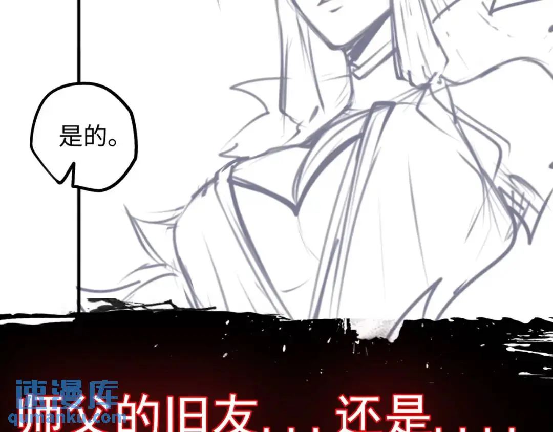 第13话 閻羅楚江王 第106页