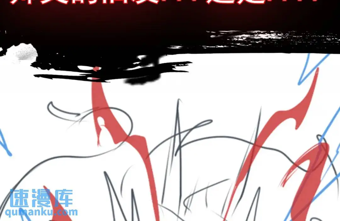 第13话 閻羅楚江王 第107页