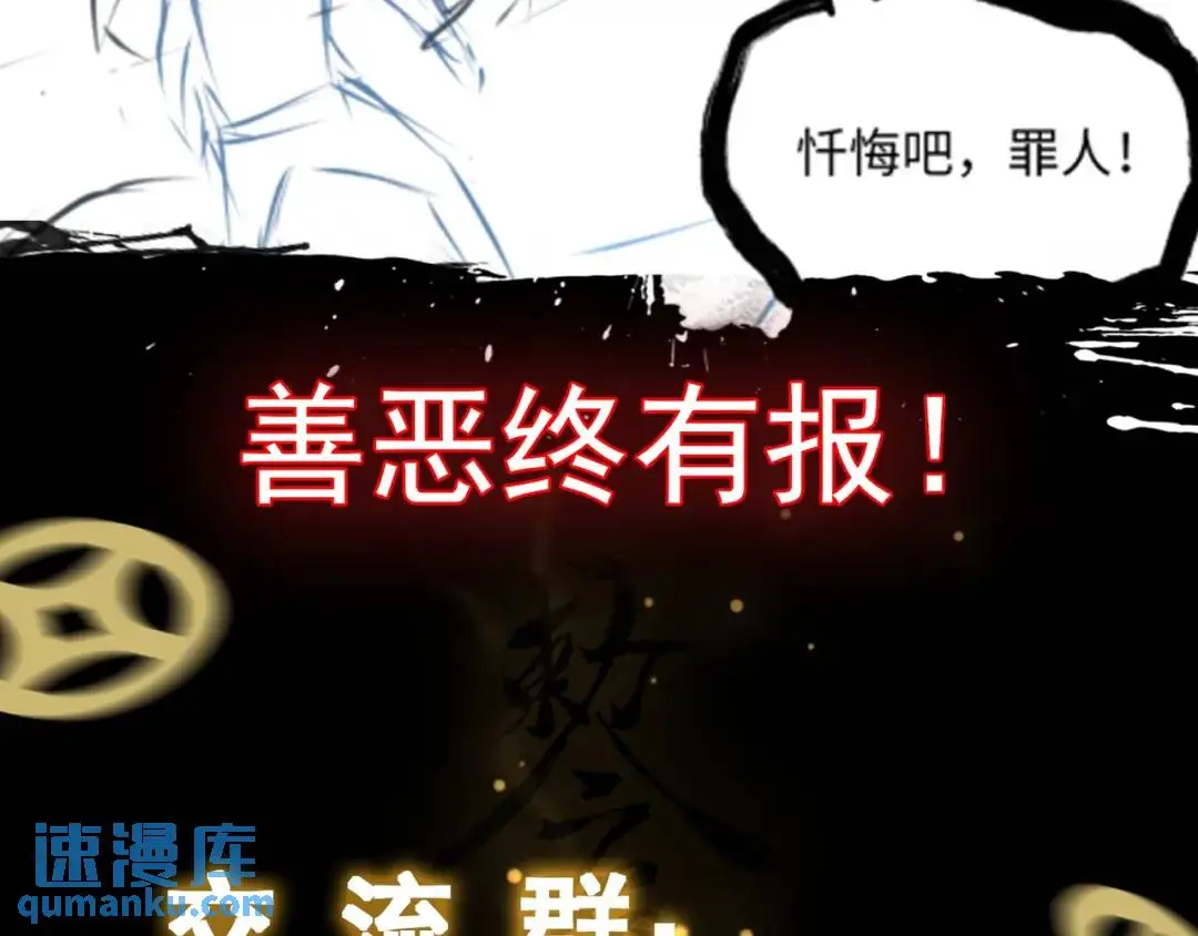 第13话 閻羅楚江王 第109页