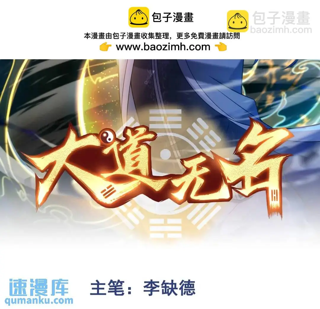 第14话 惡有惡報 第2页