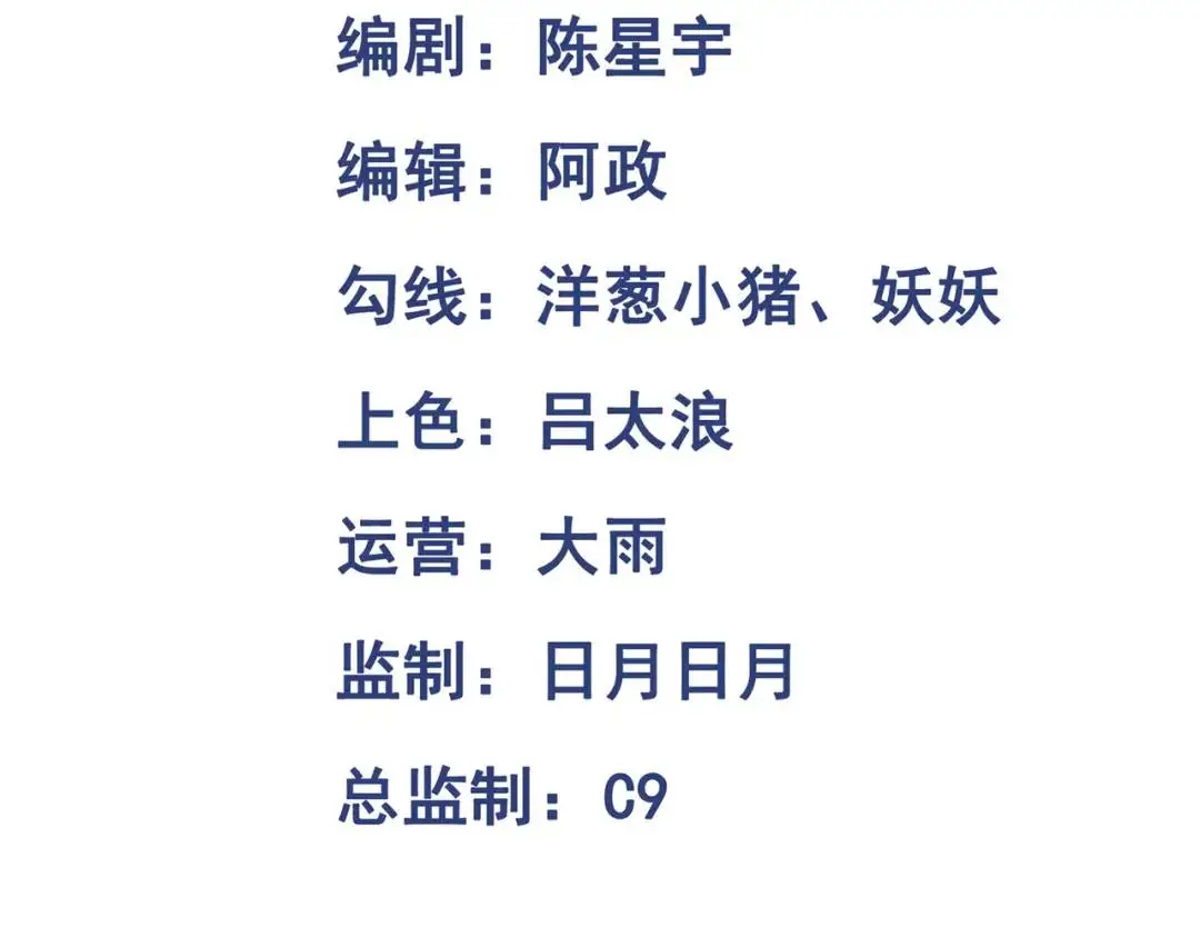 第14话 惡有惡報 第3页