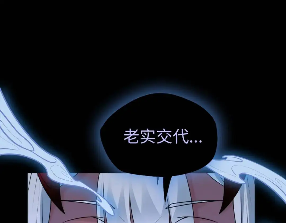 第14话 惡有惡報 第5页
