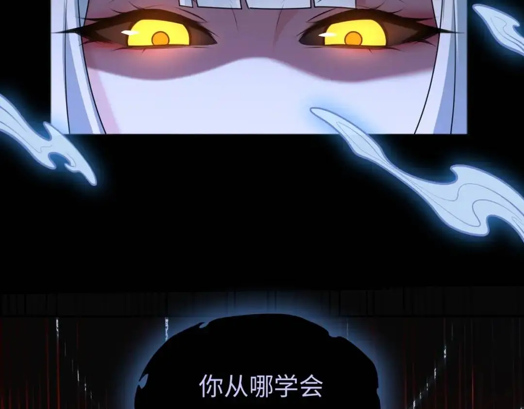 第14话 惡有惡報 第6页