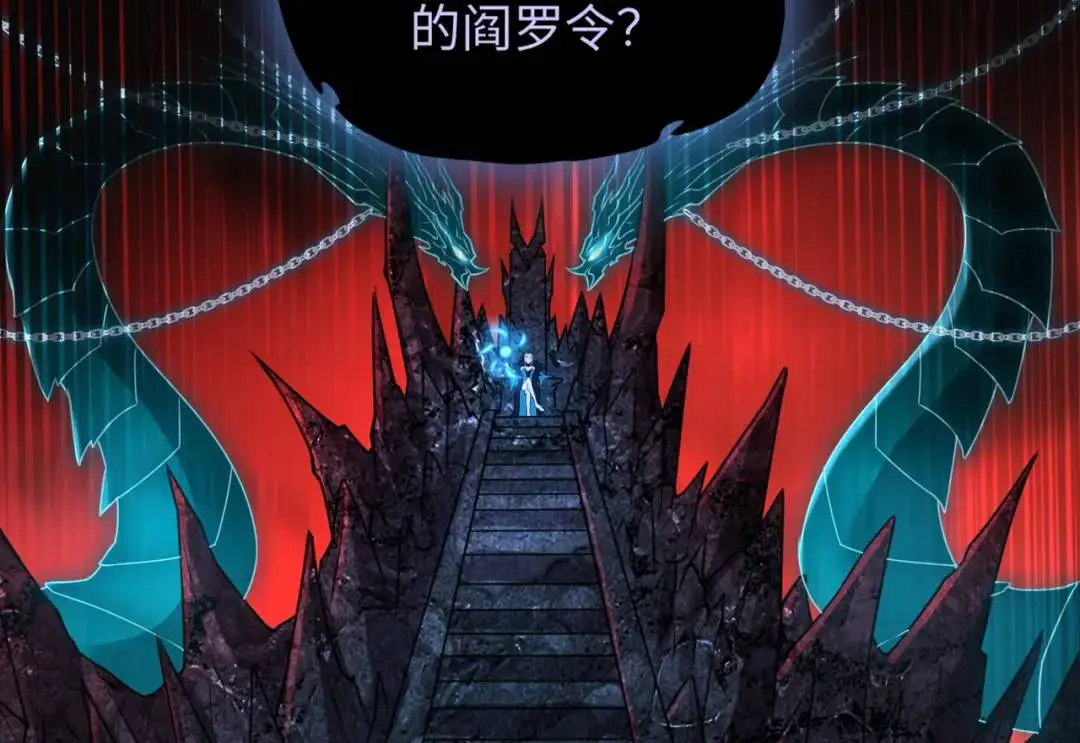 第14话 惡有惡報 第7页