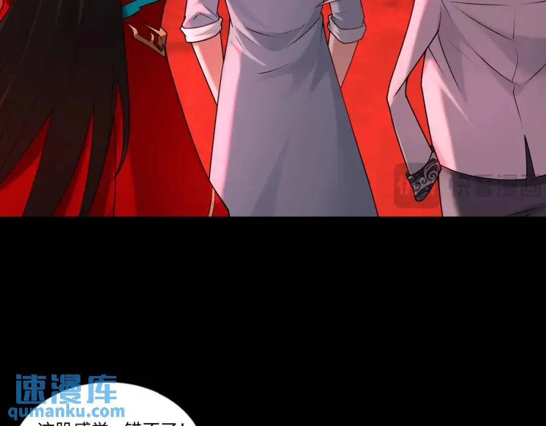 第14话 惡有惡報 第9页