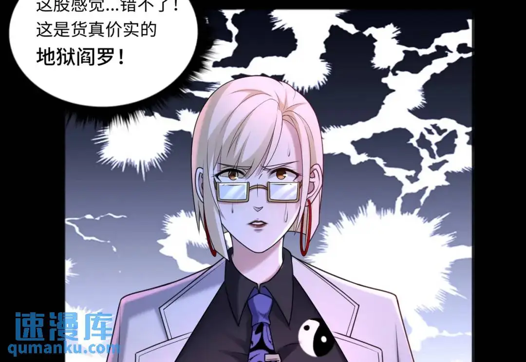 第14话 惡有惡報 第10页