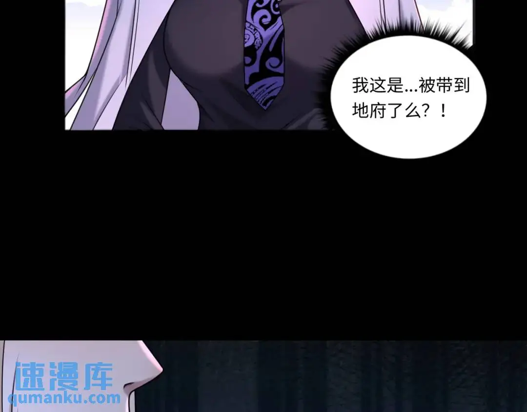 第14话 惡有惡報 第11页