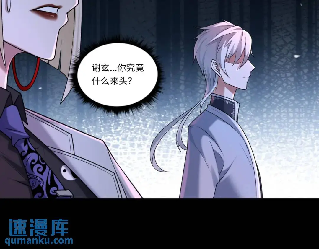 第14话 惡有惡報 第12页
