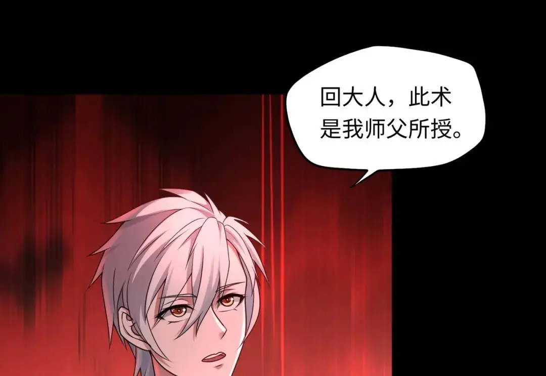 第14话 惡有惡報 第13页