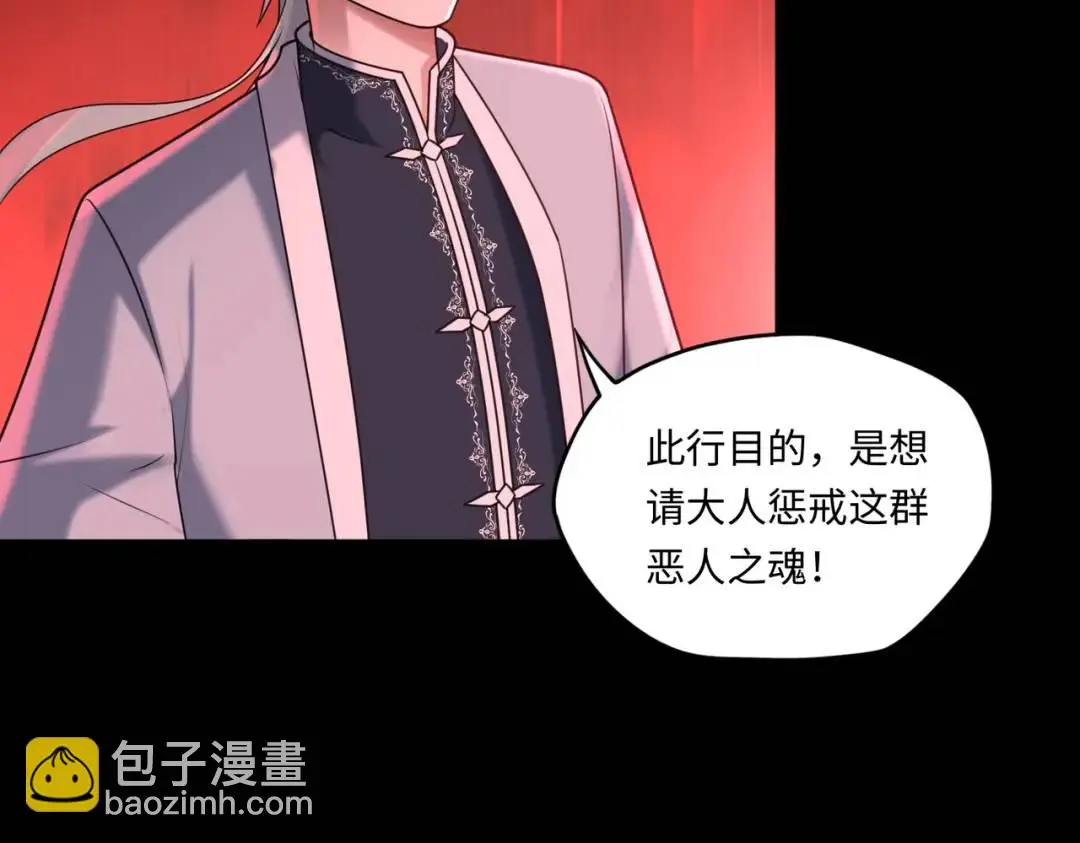 第14话 惡有惡報 第14页